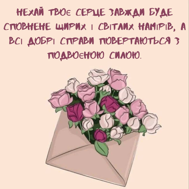 Всесвітній день доброти відзначають 13 листопада - фото 574037