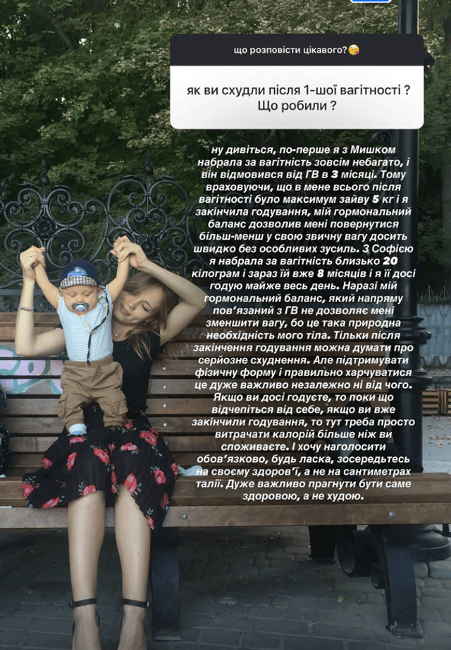 Акторка Анна Кошмал відверто про тіло після пологів: “Це природна необхідність мого тіла” - фото 574062
