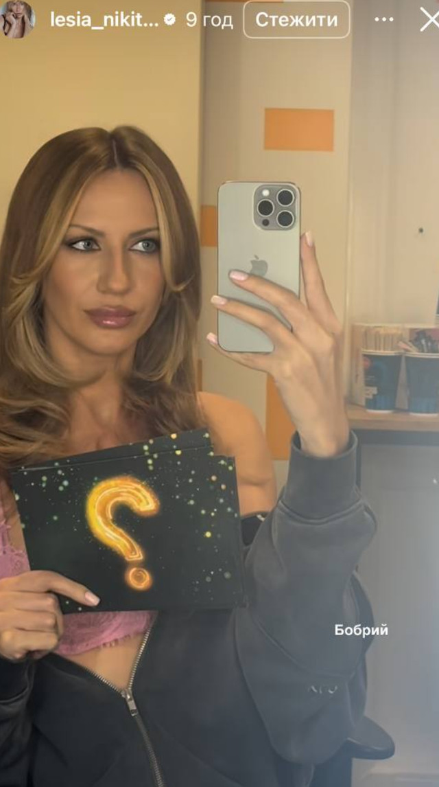 “Добрий ранок, Японія!”: Леся Нікітюк оригінально анонсувала новий сезон “єПитання” - фото 574217