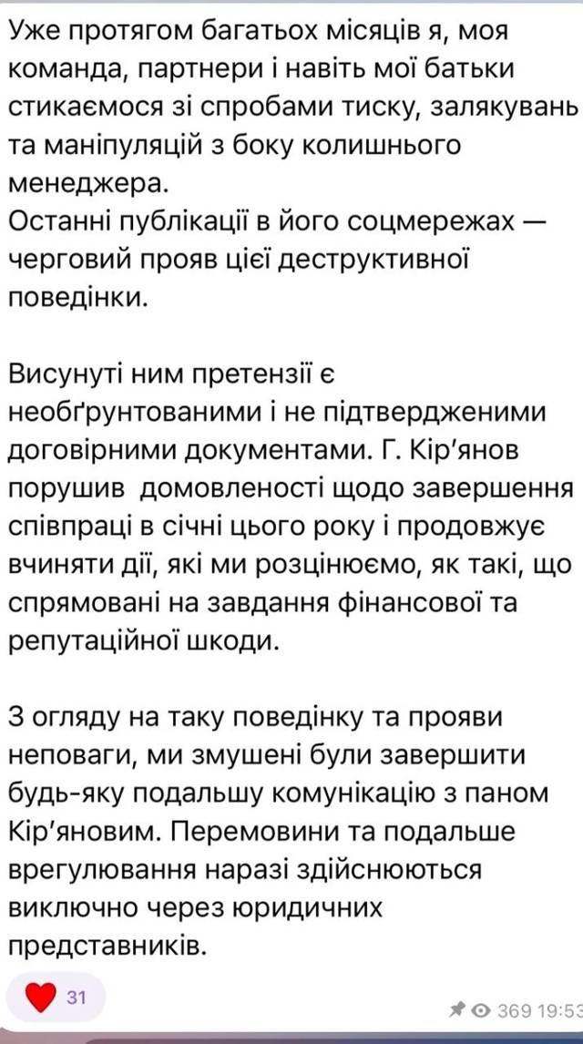 Відповідь Юлії Саніної - фото 574290