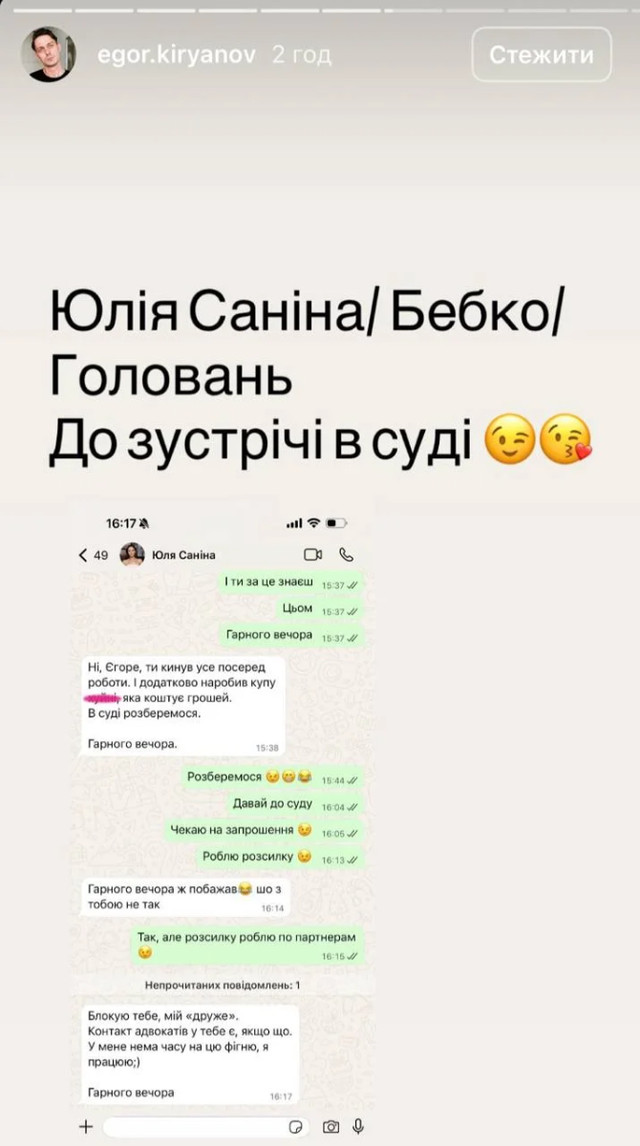 “До зустрічі в суді”: навколо The Hardkiss спалахнув гучний скандал - фото 574291