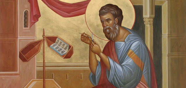 День пам’яті святого апостола і євангеліста Матвія - фото 574326