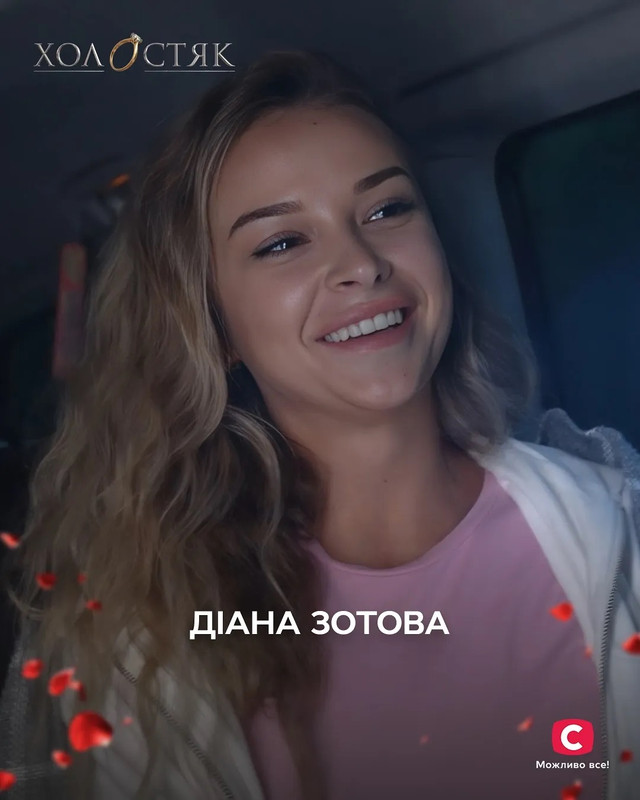 Не минулось без скандалу: хто покинув шоу 'Холостяк' у п'ятому випуску - фото 574389