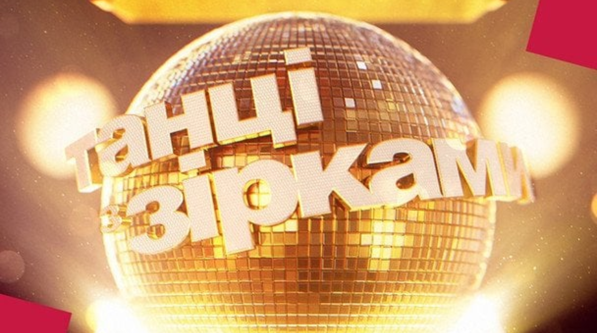 Після чотирирічної паузи: 