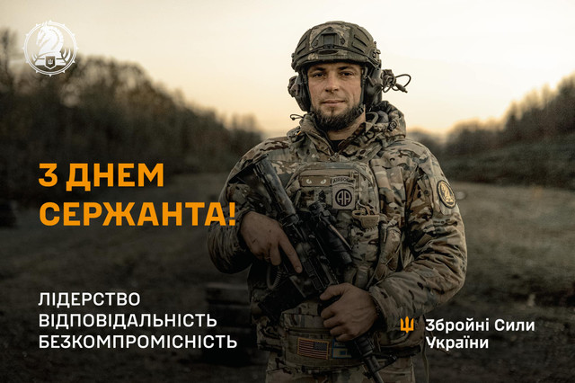 Слова, які заслуговує кожен сержант: красиві поздоровлення зі святом - фото 574801