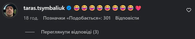 Тарас Цимбалюк залишив реакцію під відео Пивоварова - фото 574825