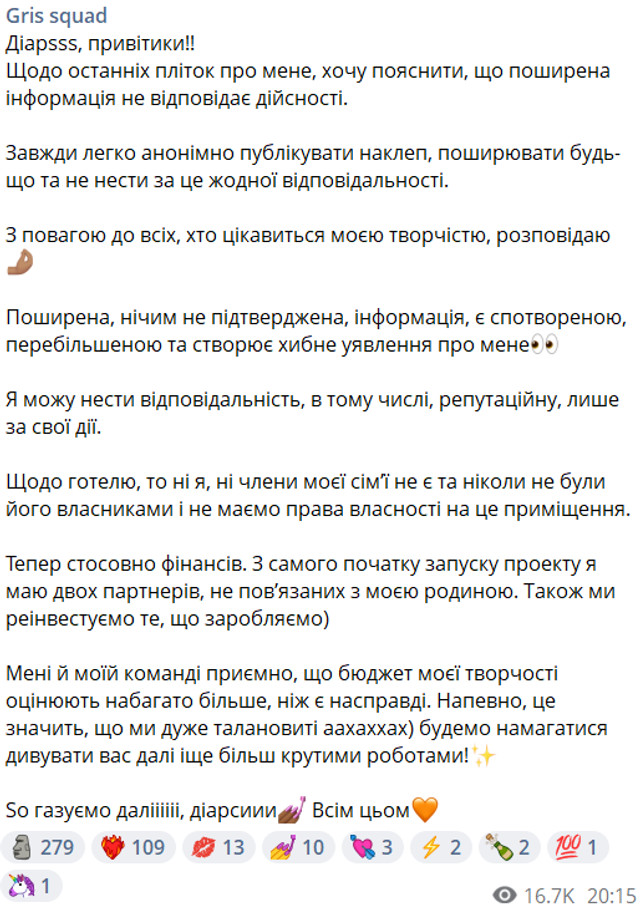 Учасницю Нацвідбору GRISANA втягнули у скандал: мережу сколихнули анонімні звинувачення - фото 574906