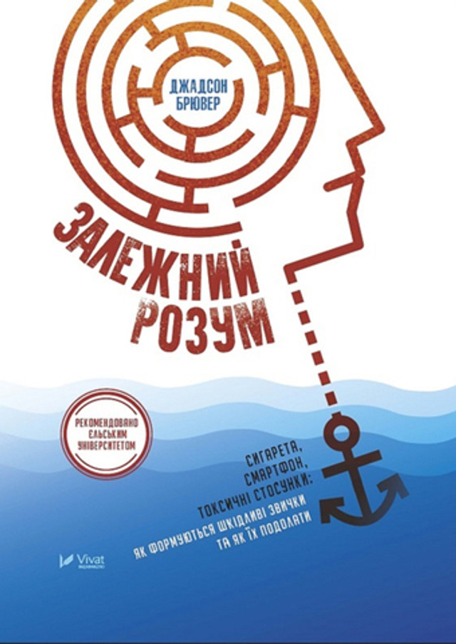 Міжнародний день відмови від паління: книги, які допоможуть кинути курити назавжди - фото 574920