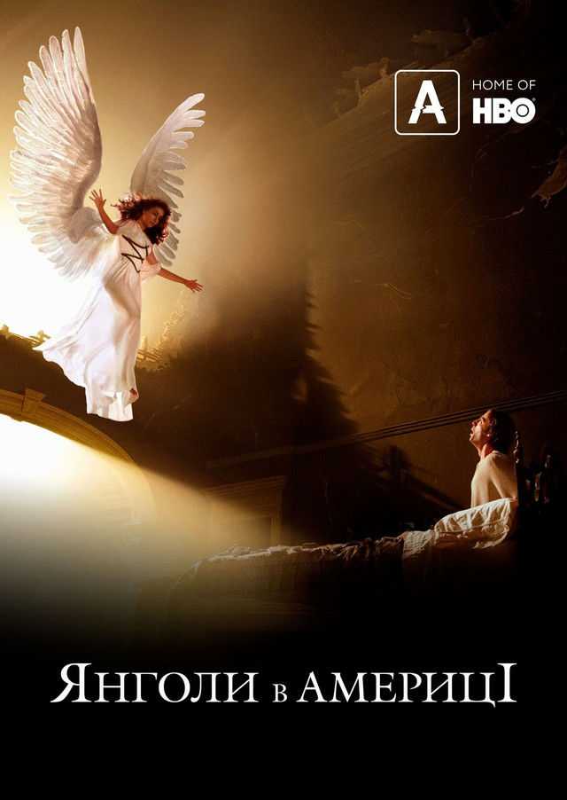Всесвітній день боротьби зі СНІДом: підбірка фільмів. які повністю розкривають тему - фото 575004