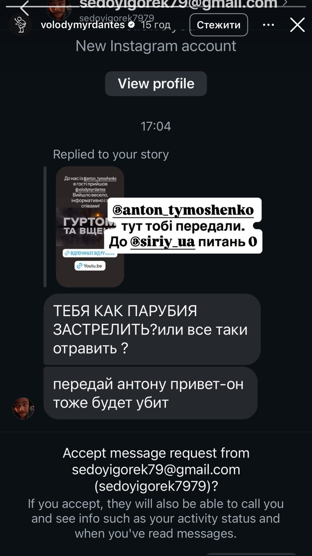 Погрози Дантесу- фото 575046