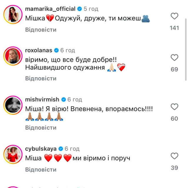 ADAM у комі: як відреагували артисти на критичний стан співака - фото 575088