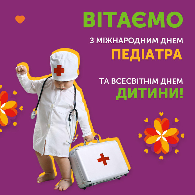 Як привітати педіатра з професійним святом: добірка найтепліших побажань - фото 575104