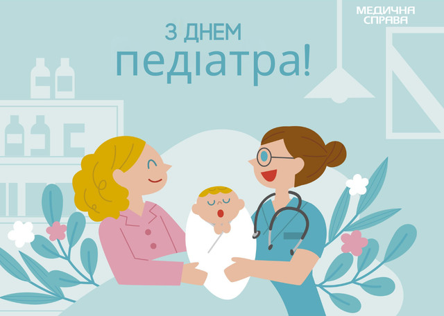 Як привітати педіатра з професійним святом: добірка найтепліших побажань - фото 575106