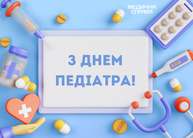 Як привітати педіатра з професійним святом: добірка найтепліших побажань - фото 575108