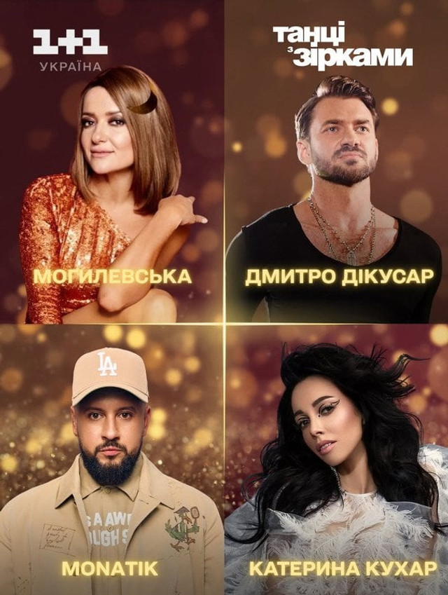 Журі спецвипуску шоу 'Танці з зірками' - фото 575349