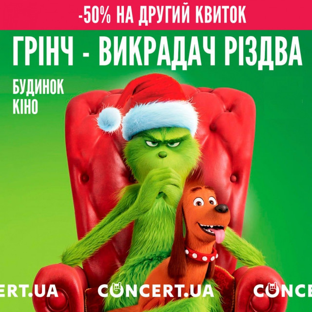 Час вмикати святковий настрій: 7 різдвяних фільмів, без яких не минає жодне зимове свято - фото 575428