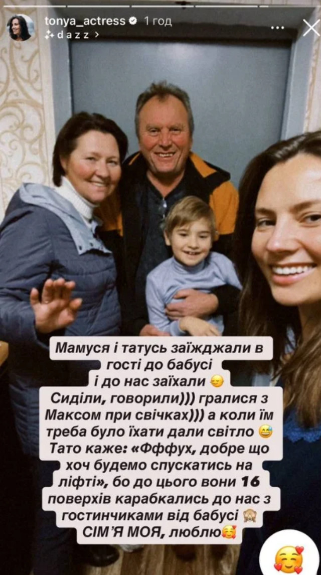 Антоніна Хижняк зворушила мережу рідкісними сімейними кадрами з батьками та сином - фото 575814