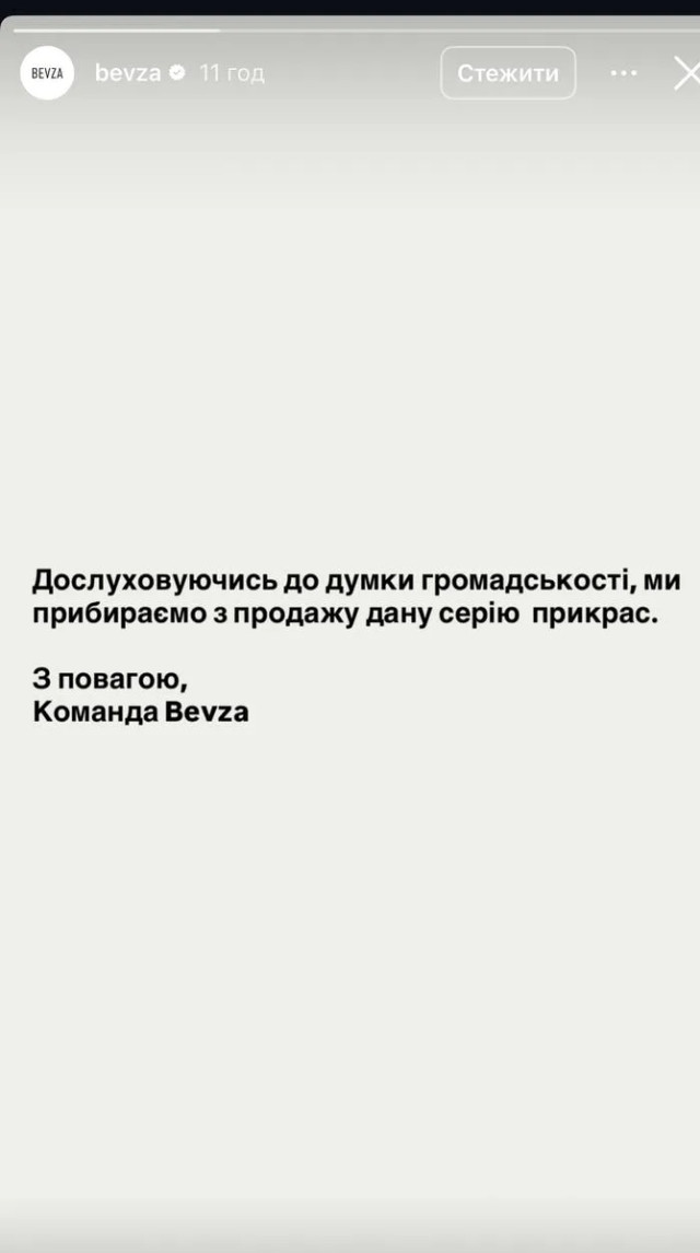 Новорічний набір прикрас BEVZA спровокував критику через Голодомор - фото 575821