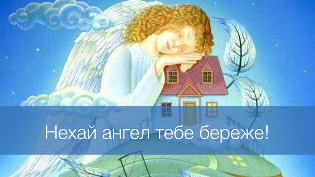 Топ найкрасивіших привітань для Всеволода: побажання у прозі і картинках для іменинника - фото 576156