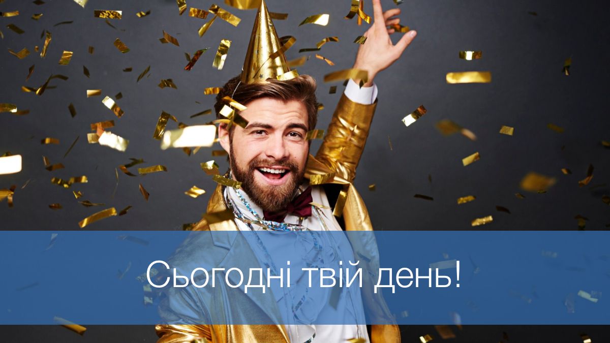 Топ найкрасивіших привітань для Всеволода: побажання у прозі і картинках для іменинника