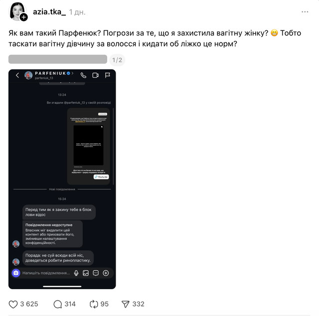 Блогерка поширила в Threads повідомлення від Parfeniuk - фото 576381