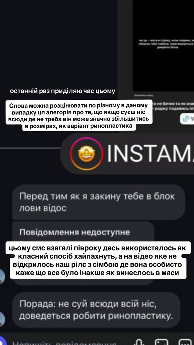 Parfeniuk відреагував на скриншот у мережі - фото 576382