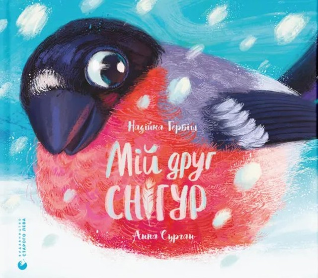 Теплі сторінки зимових історій: які новорічні книги варто прочитати у святкові вечори - фото 576416