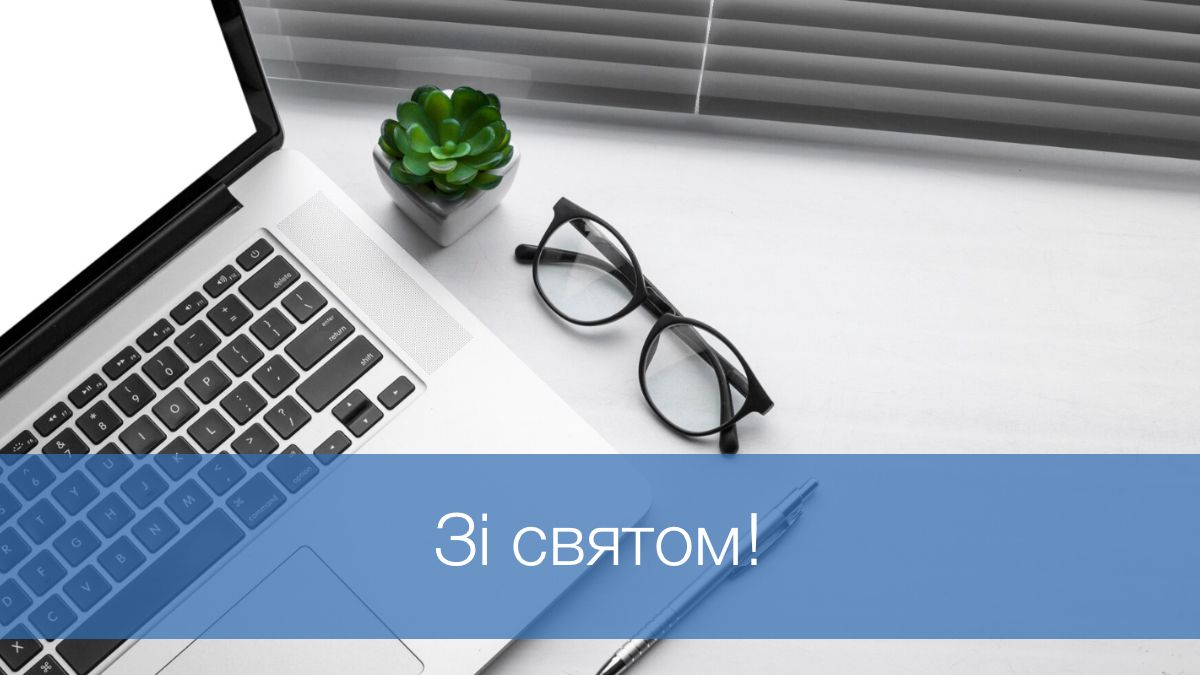 Коли важливо сказати "дякую": щирі привітання з Днем системного інженера