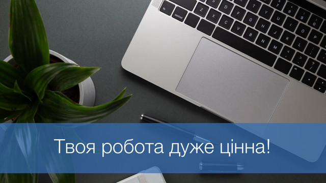 Коли важливо сказати 'дякую': щирі привітання з Днем системного інженера - фото 576461