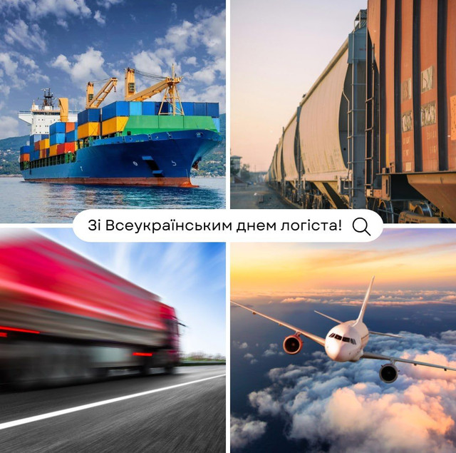 Теплі слова для логіста: привітання, які подарують мотивацію та хороший настрій - фото 576471