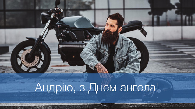 Зворушать до глибини душі: 10 віршованих поздоровлень Андрію з Днем ангела - фото 576502