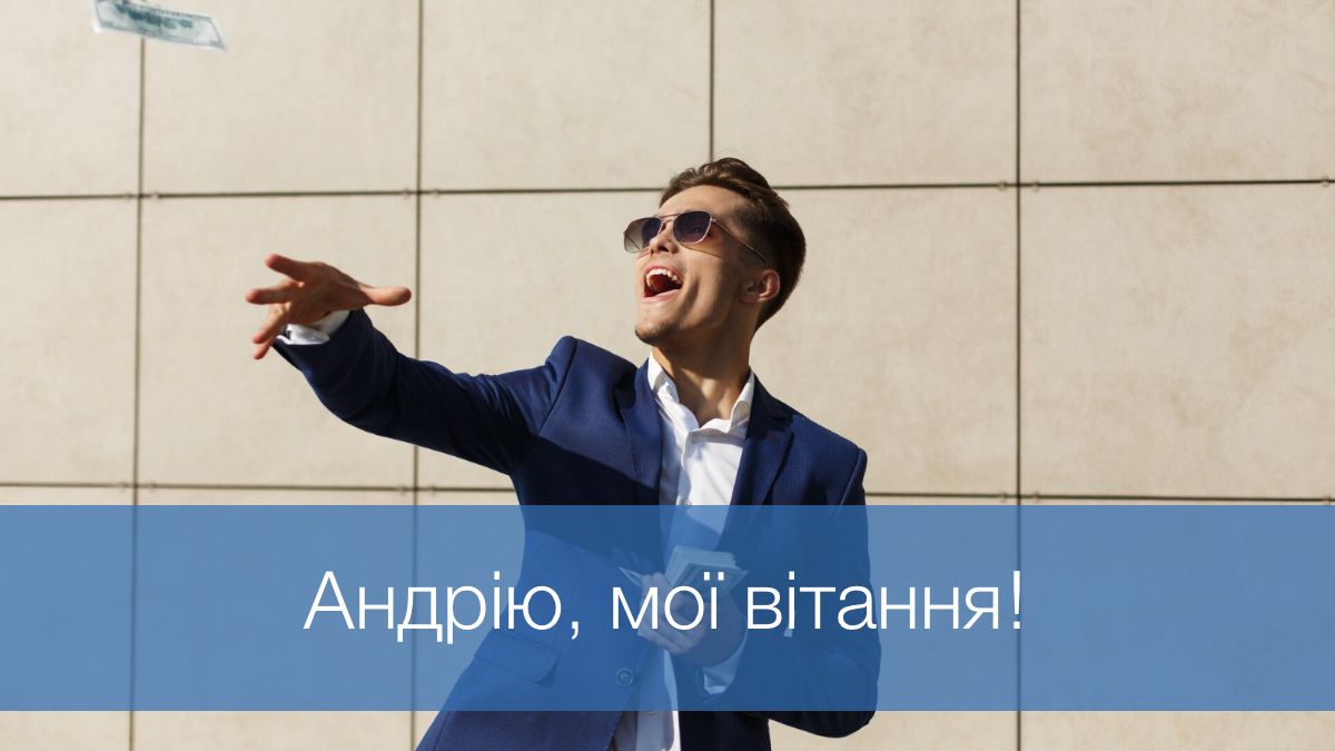 Зворушать до глибини душі: 10 віршованих поздоровлень Андрію з Днем ангела
