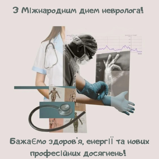 Міжнародний день невролога - фото 576780