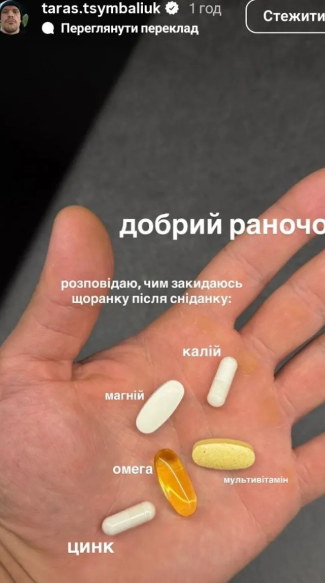 Секрет форми Тараса Цимбалюка: які добавки актор приймає після сніданку - фото 576879
