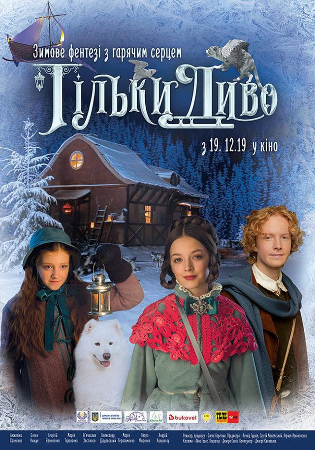 Українські фільми для новорічного настрою: що подивитися всією родиною взимку - фото 576898