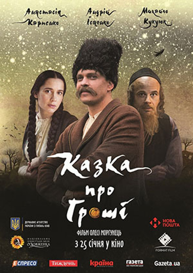 Українські фільми для новорічного настрою: що подивитися всією родиною взимку - фото 576899