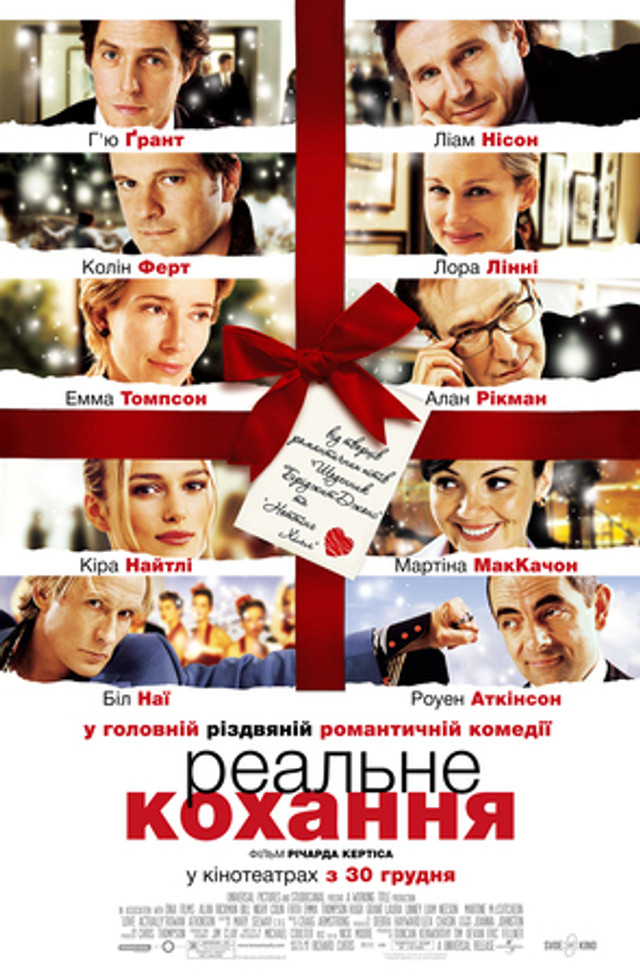 Фільми, які подарують вам новорічний настрій: що подивитися взимку всією родиною - фото 576912