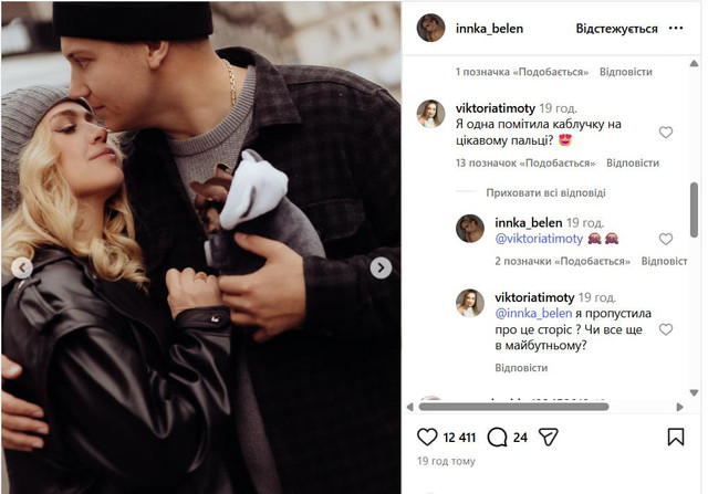 Переможниця 'Холостяка-13' Інна Бєлєнь засвітила обручку на пальці на тлі нових стосунків - фото 577081