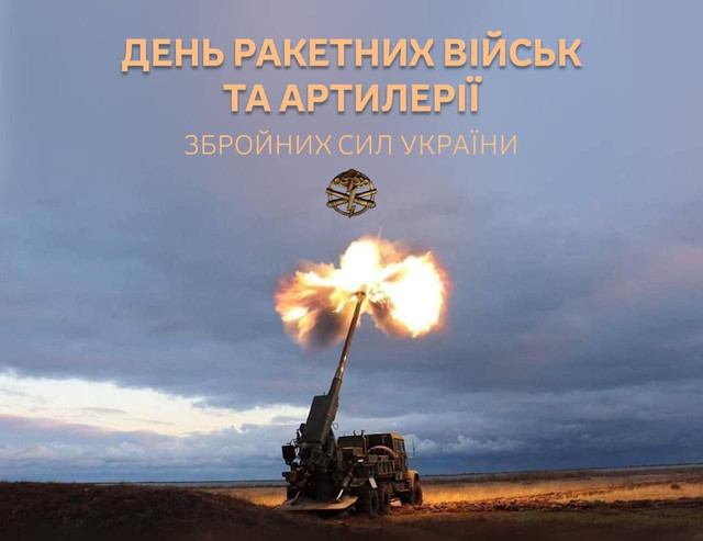 Сильні слова для сильних людей: привітання до Дня ракетних військ та артилерії - фото 577247