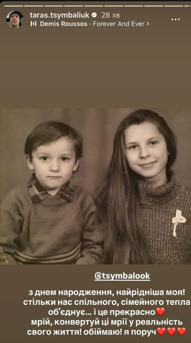 Тарас Цимбалюк розчулив мережу рідкісним дитячим фото з сестрою Ольгою - фото 577252