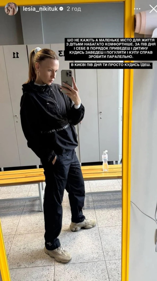 Леся Нікітюк зізналася, чому повертається до рідного Хмельницького разом із сином - фото 577297