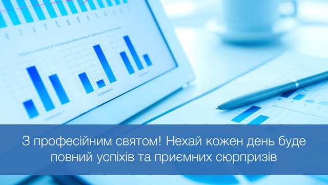 Теплі слова для статистиків: 7 найкрасивіших привітань зі святом - фото 577452