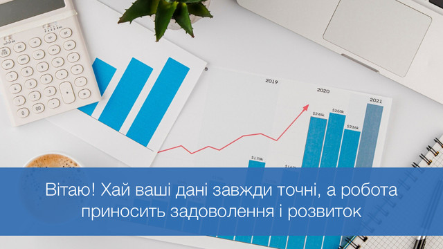 Теплі слова для статистиків: 7 найкрасивіших привітань зі святом - фото 577454