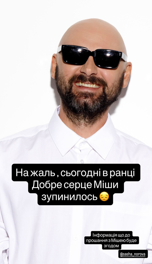 Пішов із життя фронтмен гурту ADAM Михайло Клименко - фото 577769