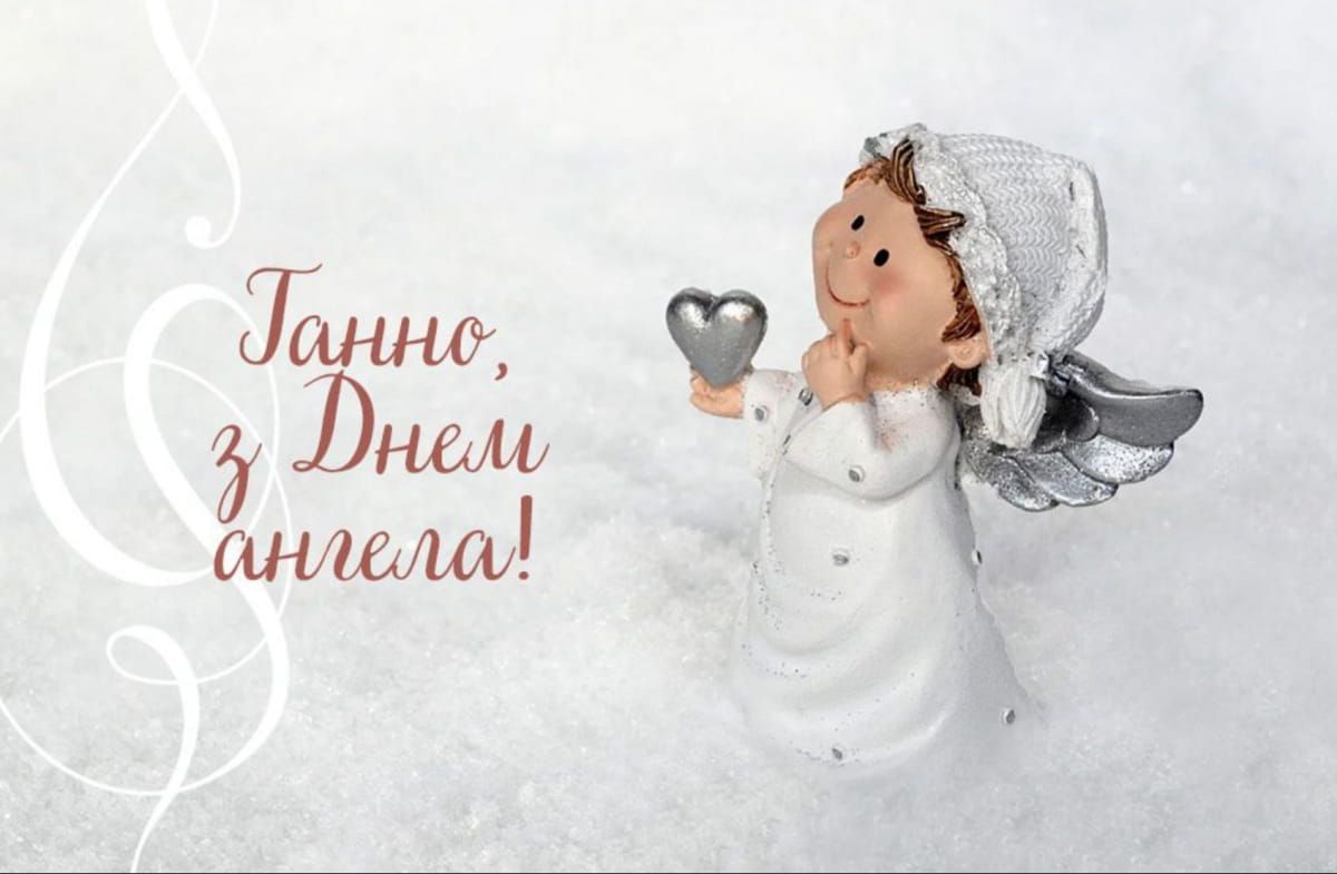 Що побажати Анні в День ангела: добірка чудових коротких привітань