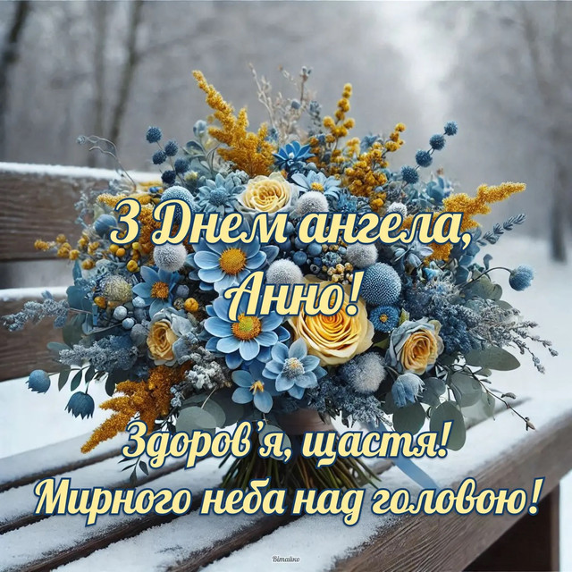 Ніжні привітання для доньки Анни: найкращі слова до Дня ангела - фото 577993