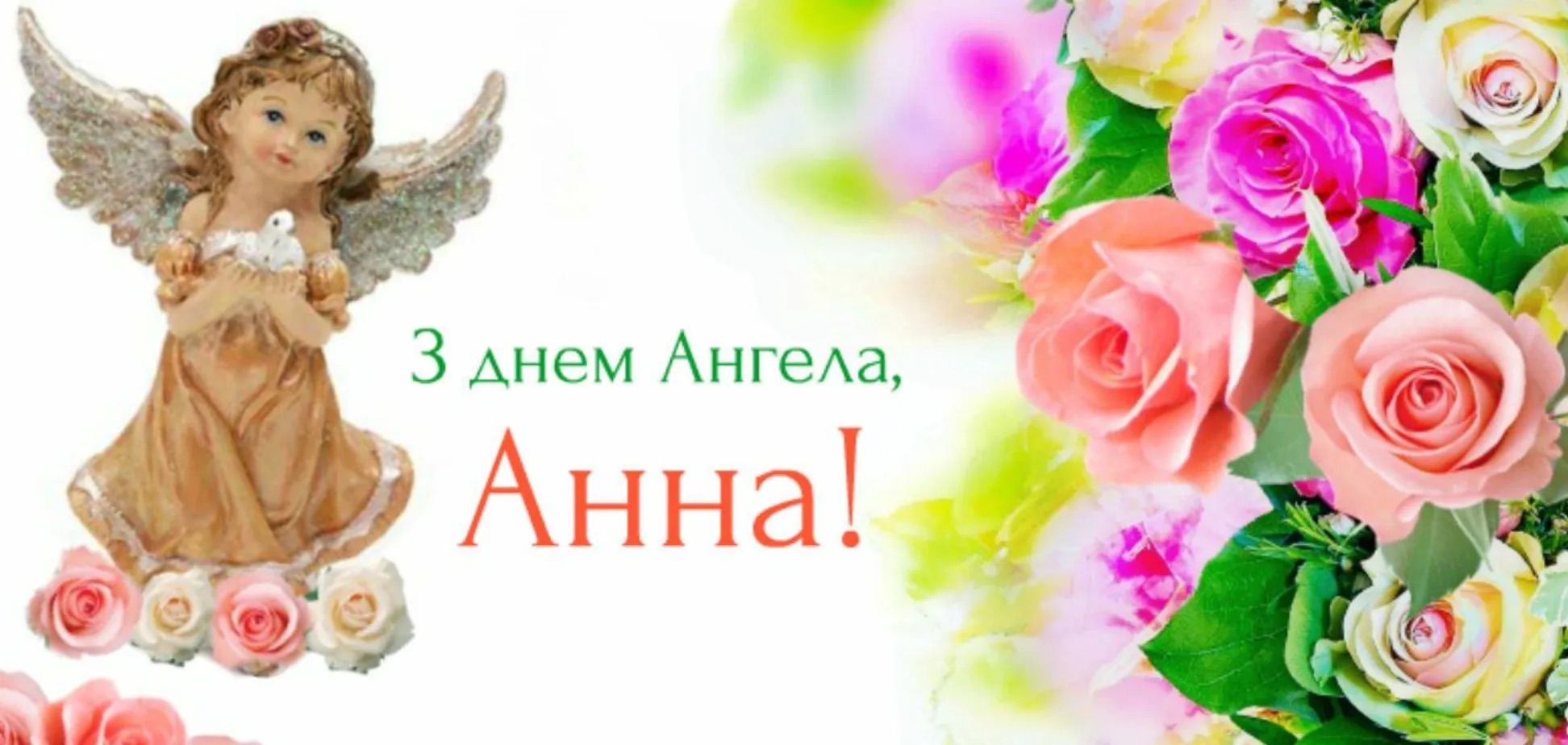 Щирі привітання для мами Анни: слова, що зворушать найріднішу до сліз