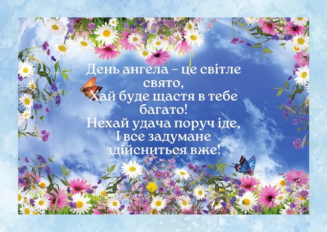 Привітання з Днем ангела Олександра- фото 578311
