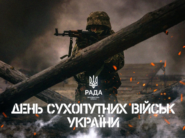 Привітання у День Сухопутних військ - фото 578439