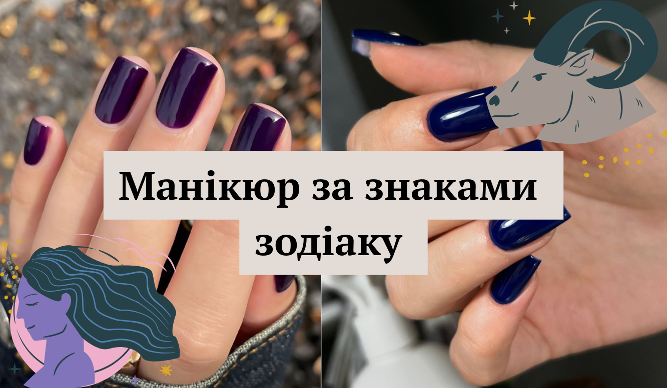 Стильні та креативні варіанти манікюру - фото 1